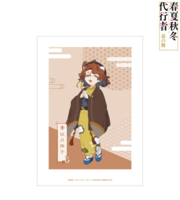 祝月撫子 A3マット加工ポスター