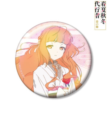 花葉雛菊 75mmオーロラ缶バッジ