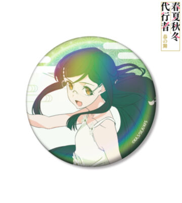 葉桜瑠璃 75mmオーロラ缶バッジ