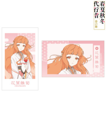 花葉雛菊 Ani-Frame2枚セット