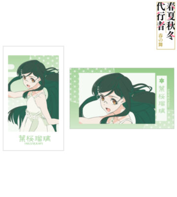 葉桜瑠璃 Ani-Frame2枚セット