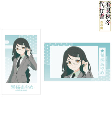 葉桜あやめ Ani-Frame2枚セット