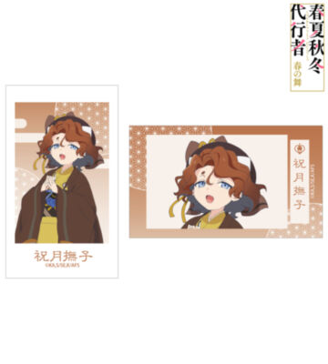 祝月撫子 Ani-Frame2枚セット