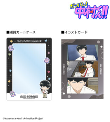 乙切 想 ミニキャラ A5硬質カードケース&A5場面写イラストカードセット