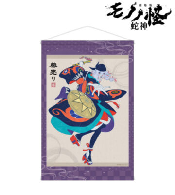 薬売り B2タペストリー ver.B
