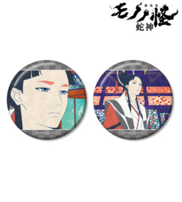 天子 場面写缶バッジ2個セット