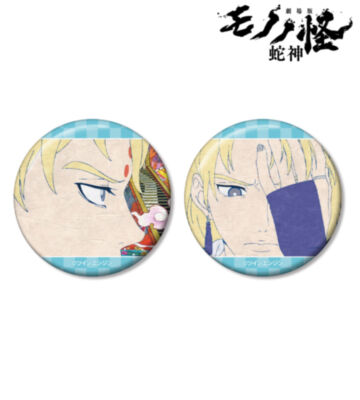 溝呂木北斗 場面写缶バッジ2個セット