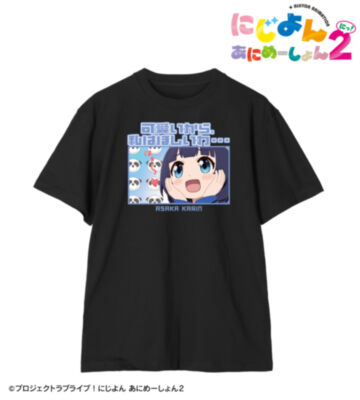 朝香果林 セリフTee