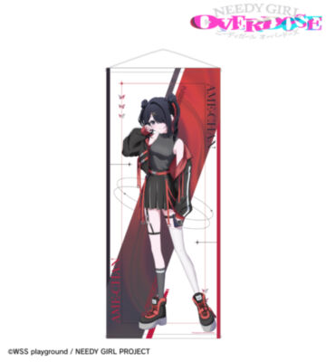 描き下ろし あめちゃん タクティカルファッションver. 等身大タペストリー