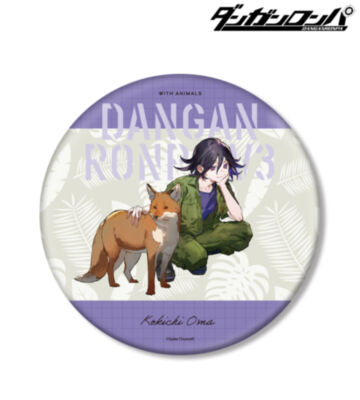 野崎つばたさんイラスト 王馬小吉 飼育係ver. BIG缶バッジ