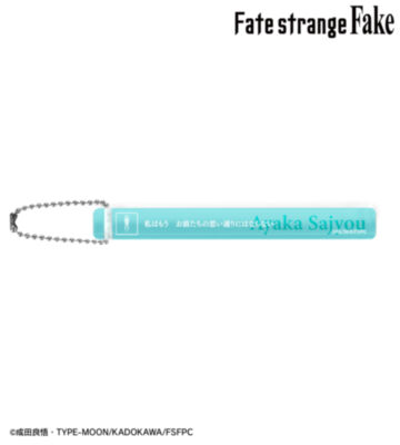 アヤカ・サジョウ アクリルホテルキーホルダー