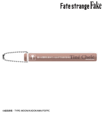 ティーネ・チェルク アクリルホテルキーホルダー