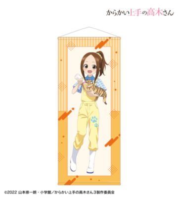 描き下ろし 高木さん 飼育員 お仕事体験ver. 第2弾 等身大タペストリー