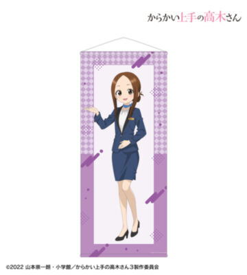 描き下ろし 高木さん ホテルコンシェルジュ お仕事体験ver. 第2弾 等身大タペストリー