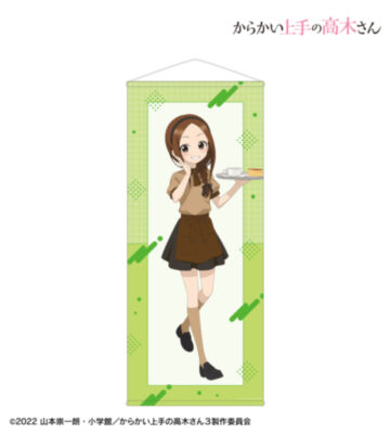 描き下ろし 高木さん カフェ店員 お仕事体験ver. 第2弾 等身大タペストリー