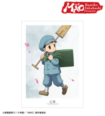 描き下ろし 乙弥 歩みver. A3マットポスター