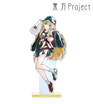 松本能人イラスト 霧雨魔理沙 現代風ファッションver. Ani-Art BIGアクリルスタンド
