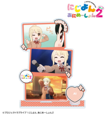 宮下 愛 場面写パーツ付きBIGアクリルスタンド
