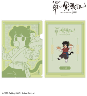 描き下ろしイラスト シャオヘイ 飲茶ver. クリアファイル