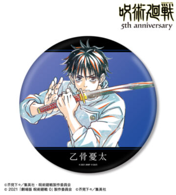 アニメ『呪術廻戦』5周年 Ani-Art BIG缶バッジ 乙骨憂太（劇場版 呪術廻戦 0）