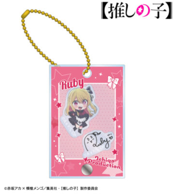 【推しの子】 ルビー ミニキャラ パーツ付きフレームアクリルチャーム