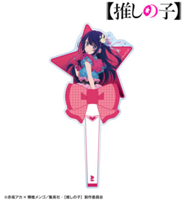 【推しの子】 アイ アクリルステッキ