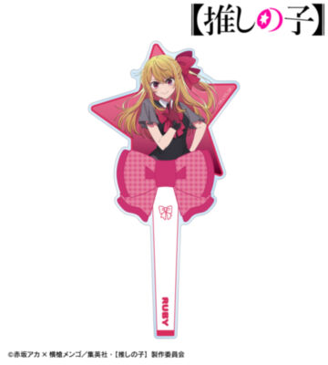 【推しの子】 ルビー アクリルステッキ
