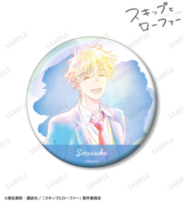 志摩聡介 Ani-Art aqua label 75mmオーロラ缶バッジ ver.A