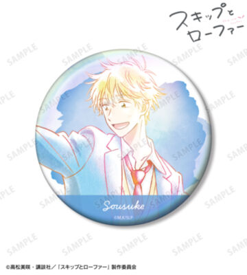 志摩聡介 Ani-Art aqua label 75mmオーロラ缶バッジ ver.C