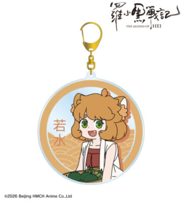 描き下ろしイラスト シュイ 飲茶ver. BIGアクリルキーホルダー