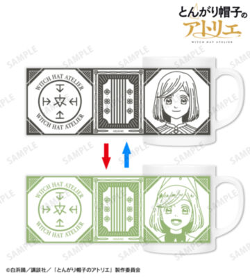 ココ チェンジングマグカップ