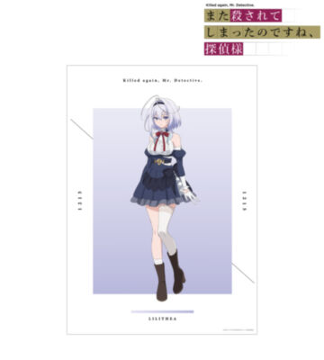 リリテア A3マット加工ポスター