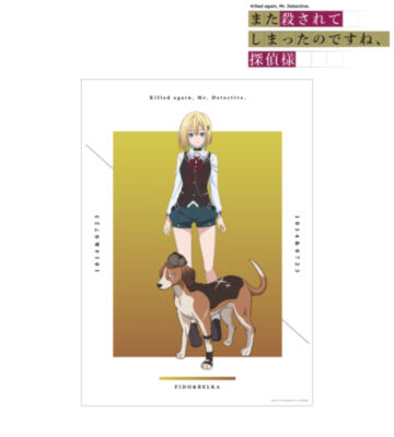 フィド&ベルカ・ゼッペリン A3マット加工ポスター