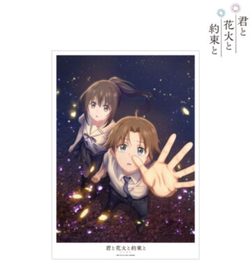 超ティザービジュアル A3マットポスター