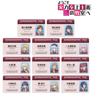 トレーディングプラスチック学生証風カード vol.2
