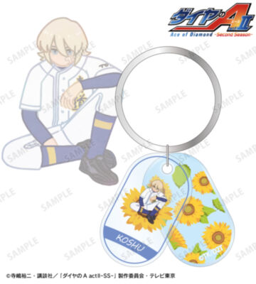 奥村 光舟 Botania 2連アクリルキーホルダー