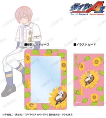 小湊 春市 Botania B8硬質カードケース&イラストカードセット