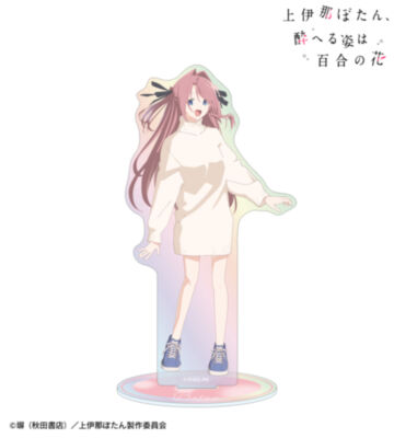 上伊那ぼたん オーロラアクリルスタンド