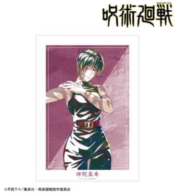 禪院真希 Ani-Art 第9弾 A3マットポスター