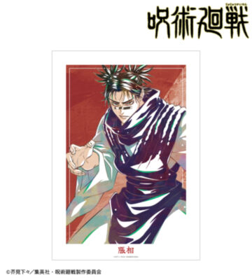 脹相 Ani-Art 第9弾 A3マットポスター