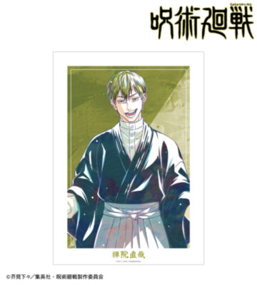 禪院直哉 Ani-Art 第9弾 A3マットポスター