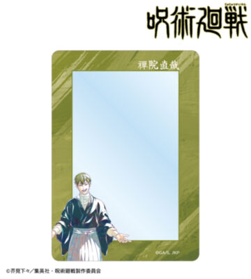禪院直哉 Ani-Art 第9弾 B8硬質ケース