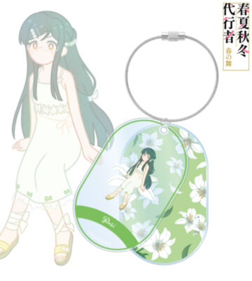 葉桜瑠璃 Botania 2連ワイヤーBIGアクリルキーホルダー