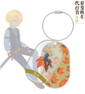 阿左美竜胆 Botania 2連ワイヤーBIGアクリルキーホルダー