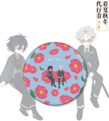 寒椿狼星&寒月凍蝶 Botania BIG缶バッジ