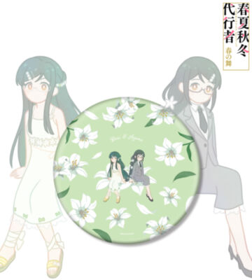 葉桜瑠璃&葉桜あやめ Botania BIG缶バッジ