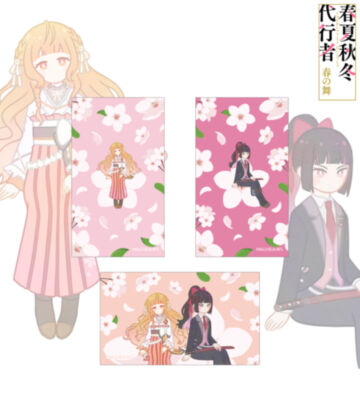 花葉雛菊&姫鷹さくら Botania イラストカード3枚セット
