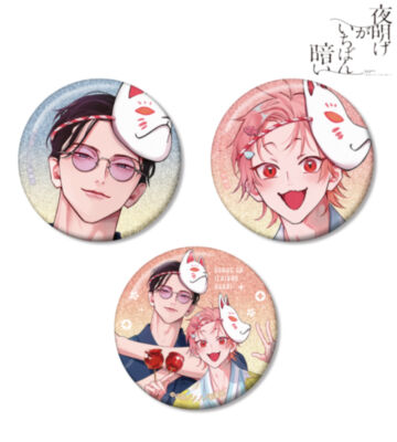山田ノノノ先生 描き下ろし 浴衣ver. グリッター缶バッジ3個セット