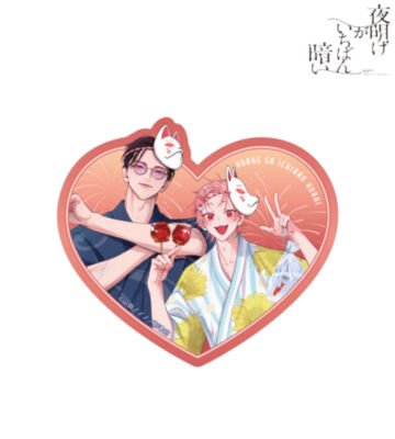 山田ノノノ先生 描き下ろし 斎藤省吾&タカヤ 浴衣ver. ダイカットステッカー