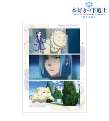 ローゼマイン&フェルディナンド 場面写A3マット加工ポスター ver.B
